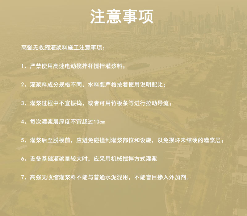 上海灌漿料廠家