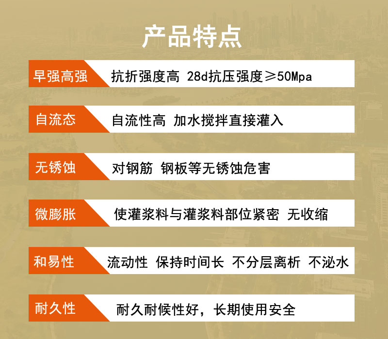 上海支座灌漿料廠家